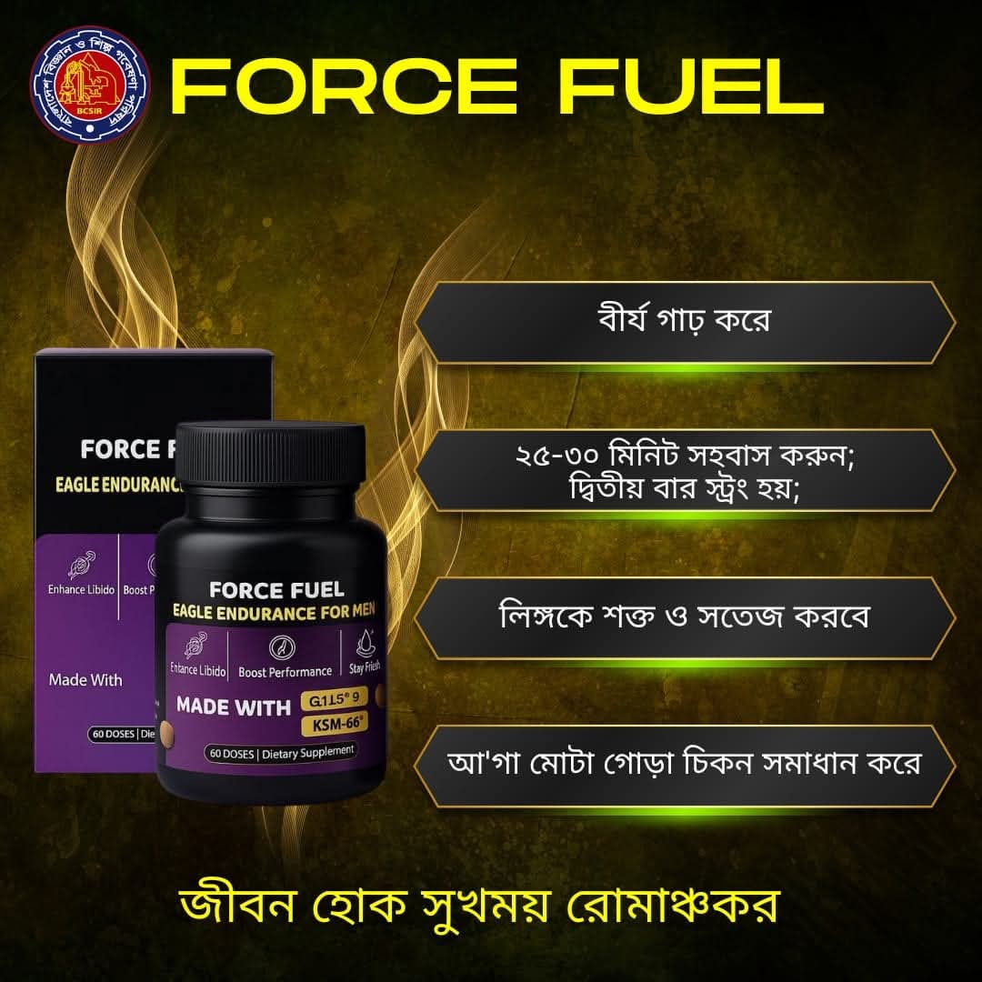 Force Fuel For Men & Women